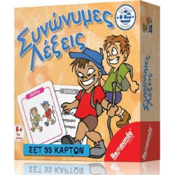 Συνώνυμες Λέξεις Remoundo 000259