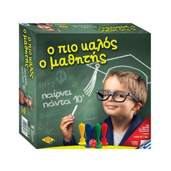 Ο πιο καλός Ο μαθητής επιτραπέζιο 03217