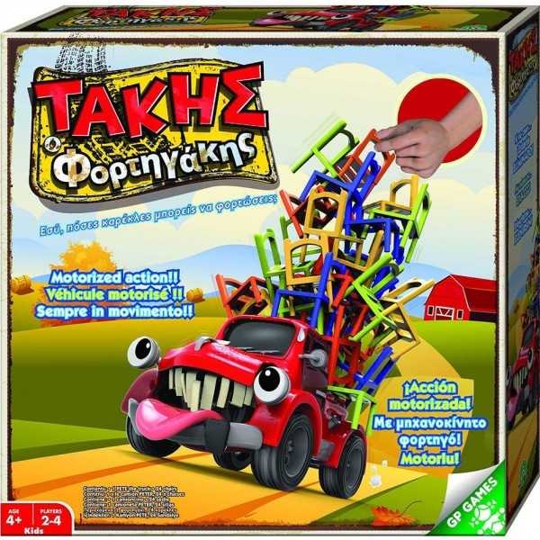 Τακης Ο Φορτηγακης PCK00004