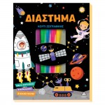 Κουτί Ζωγραφικής 370667