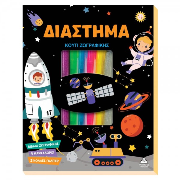 Κουτί Ζωγραφικής 370667
