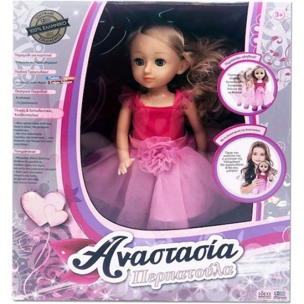 Αναστασία Περπατούλα 14604