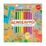 Μαθαίνω να σχεδιάζω