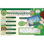 Το πρώτο μου tablet, Ελλάδα 15601