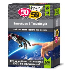 50/50 Games Κουίζ Επιστήμες και Τεχνολογία 505009