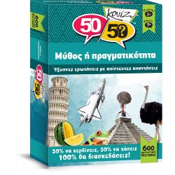 50/50 Games Κουίζ Μύθος Ή Πραγματικότητα 505008