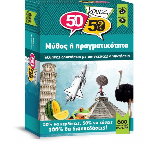 50/50 Games Κουίζ Μύθος Ή Πραγματικότητα 505008