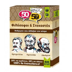 50/50 Games Κουίζ Φιλόσοφοι και Στοχαστές 505012