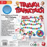 Παιδική Παράσταση Επιτραπέζιο 21032