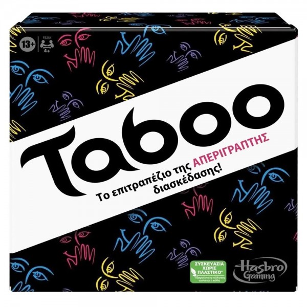 Taboo Classic Επιτραπέζιο  (F5254)