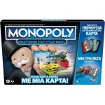 Monopoly Super Electronic Banking Ηλεκτρονική Εξαργύρωση Bonus E8978