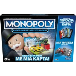 Monopoly Super Electronic Banking Ηλεκτρονική Εξαργύρωση Bonus E8978