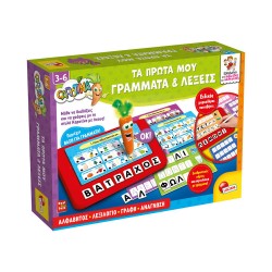 Τα Πρώτα μου Γράμματα & Λέξεις 102327