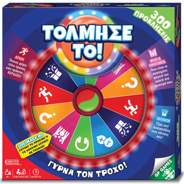 Wheel You Dare-Τόλμησέ Το Επιτραπέζιο (GPG12000)