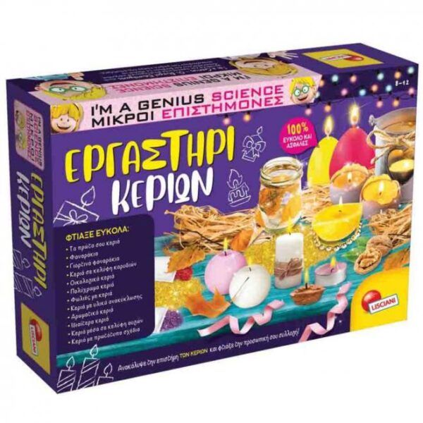 Εργαστήριο Κεριών Real Fun Toys (68647)