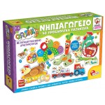 Real Fun Νηπιαγωγείο – 50 Προσχολικά Παιχνίδια (76710)