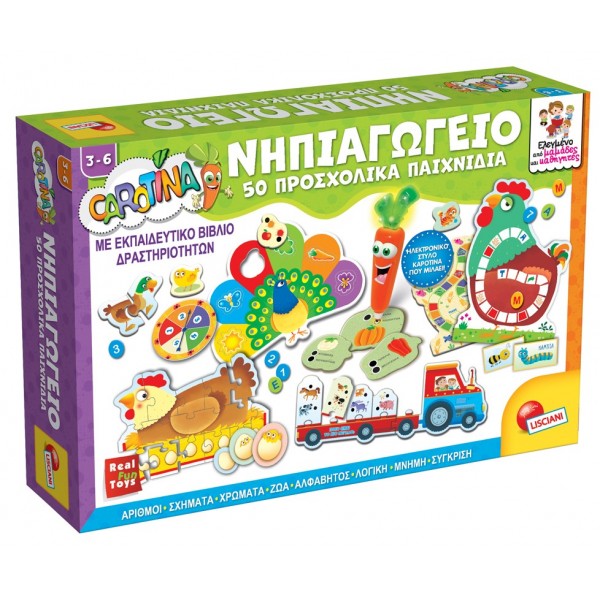 Real Fun Νηπιαγωγείο – 50 Προσχολικά Παιχνίδια (76710)