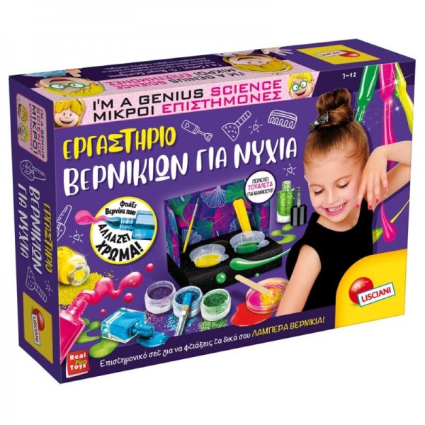 Εργαστήριο Βερνικιών Για Νύχια Real Fun Toys (86269)