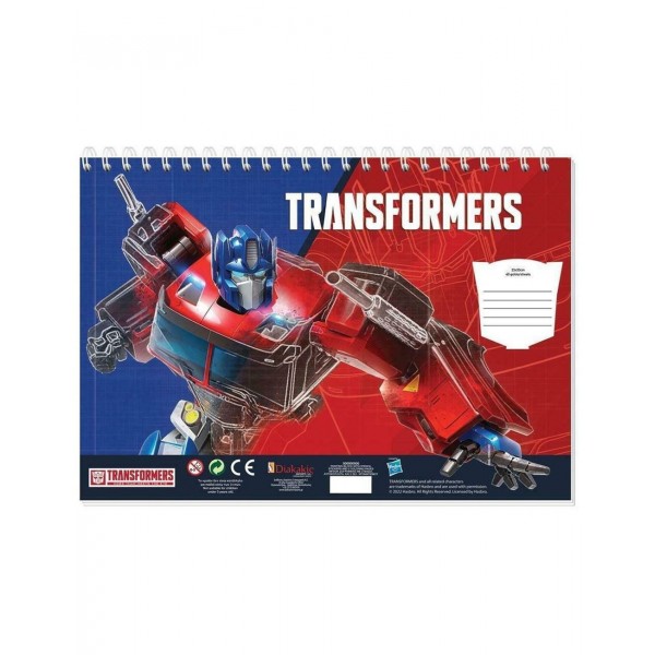 Transformers Μπλοκ Ζωγραφικής 40Φ 483213
