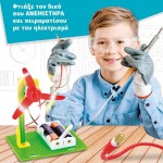 Pocket Science Μικροί Επιστήμονες Ανακάλυψε τον Ηλεκτρισμό (100163)