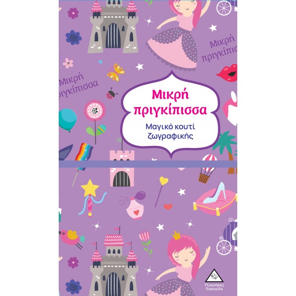 Μαγικό κουτί ζωγραφικής 938697