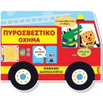 Μαθαίνω διασκεδάζοντας - Καρτονέ με παράθυρα 938819