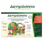 Ιδέα Δεντρόσπιτο 15308