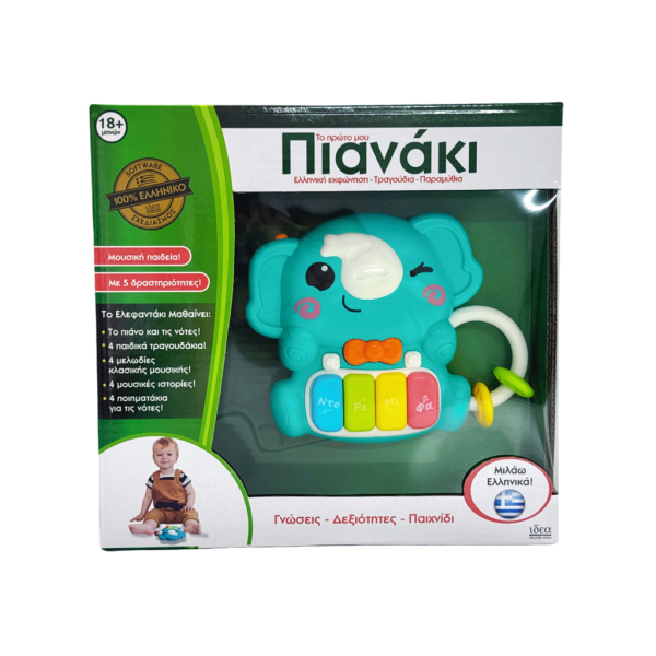 Ιδέα Το Πρώτο Μου Πιανακι (15800)