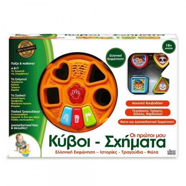 Οι Πρώτοι Μου Κύβοι- Σχήματα 15808