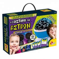 Lisciani Μικροί Επιστήμονες - Η Επιστήμη των Αστρων (97555)