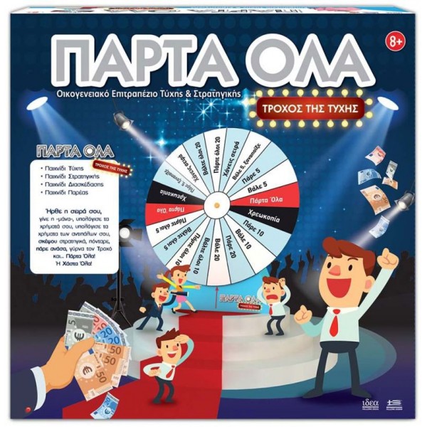 Πάρτα Όλα Τροχός επιτραπεζιο  (14110)