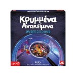 Κρυμμενα Αντικειμενα - Underground 21231