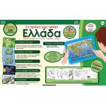 Το Πρώτο μου Tablet 15602