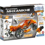 Εργαστήριο Μηχανικής Μαθαίνω & Δημιουργώ 63644