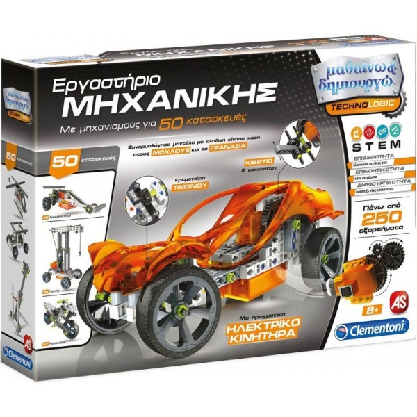 Εργαστήριο Μηχανικής Μαθαίνω & Δημιουργώ 63644