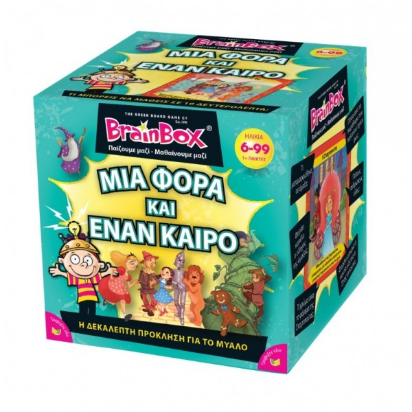 Brainbox Μια Φορά Και Έναν Καιρό (93027)