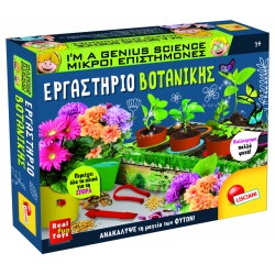 Lisciani Εργαστήριο Βοτανικής (88805)