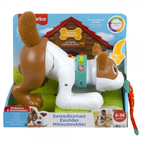Fisher-Price Εκπαιδευτικό Σκυλάκι Μπουσουλάκι (HHH18)