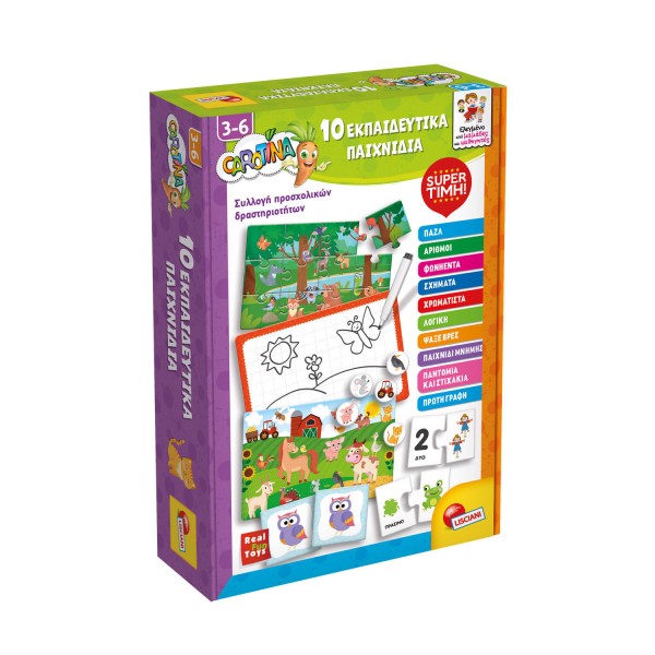 Carotina 10 Eκπαιδευτικά Παιχνίδια (109449)