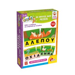 Carotina Οι Πρώτες Μου Λέξεις (109494)