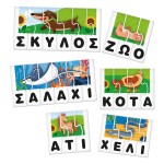 Carotina Οι Πρώτες Μου Λέξεις (109494)