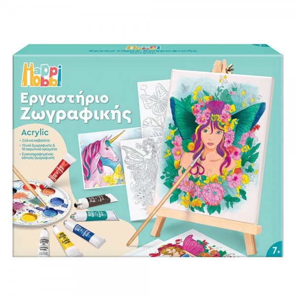HappiHobbi Εργαστήριο Ζωγραφικής Aκρυλικό 11042
