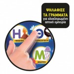 Lisciani Εκπαιδευτικό Ηλεκτρονικό Αλφαβητάρι Montessori (95056)