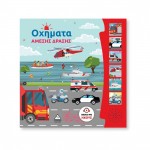 Βιβλίο Ήχου 939113