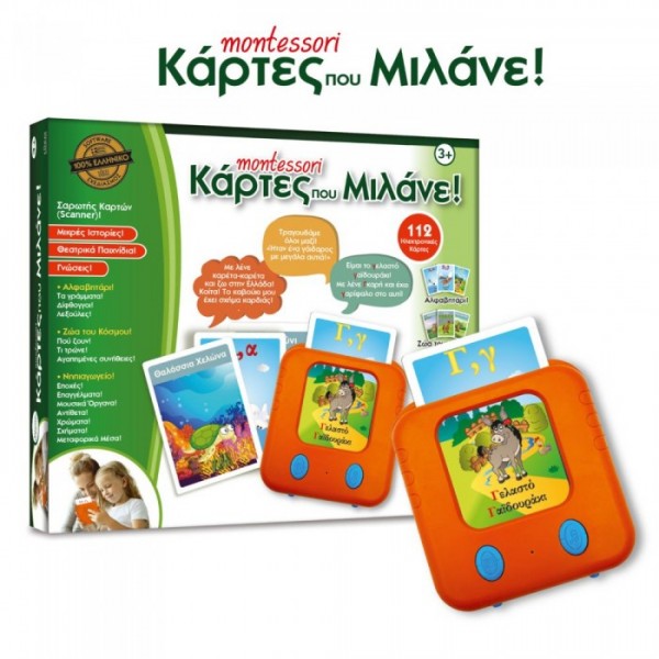 Κάρτες Που Μιλάνε Montessori (14155)