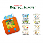 Κάρτες Που Μιλάνε Montessori (14155)