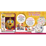 Πουν’ το – πουν’ το το Πουλάκι (14538) Πουν’ το – πουν’ το το Πουλάκι (14538)