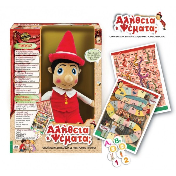 Πινόκιο Αλήθεια ή Ψέματα (14749) Πινόκιο Αλήθεια ή Ψέματα (14749)