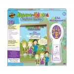 Λάχανα και Χάχανα Μικρόφωνο Καραόκε – Εδώ Νηπιαγωγείο (18010)