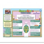 Λάχανα και Χάχανα Μικρόφωνο Καραόκε – Ά Δημοτικού (18011)